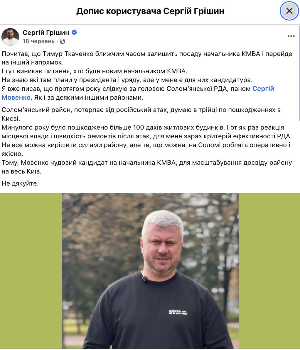 Олег Ляшко не буде очолювати КМВА (огляд кандидатів)